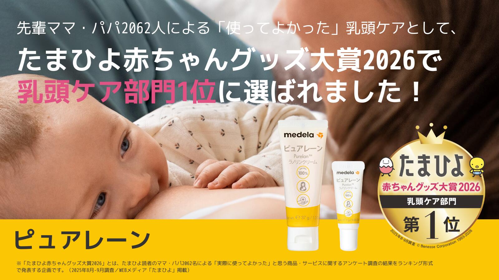 楽天市場 | 公式 メデラ楽天市場店 - メデラの乳頭ケアクリーム ピュア