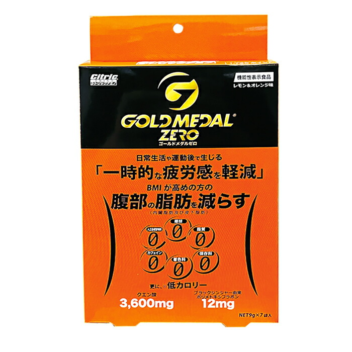 楽天市場】【メーカー公式】機能性表示食品 シトリックアミノ ゴールド
