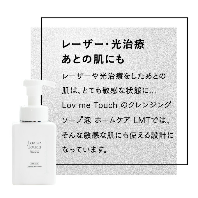 楽天市場】泡洗顔 クレンジング ラブミータッチ クレンジングソープ泡