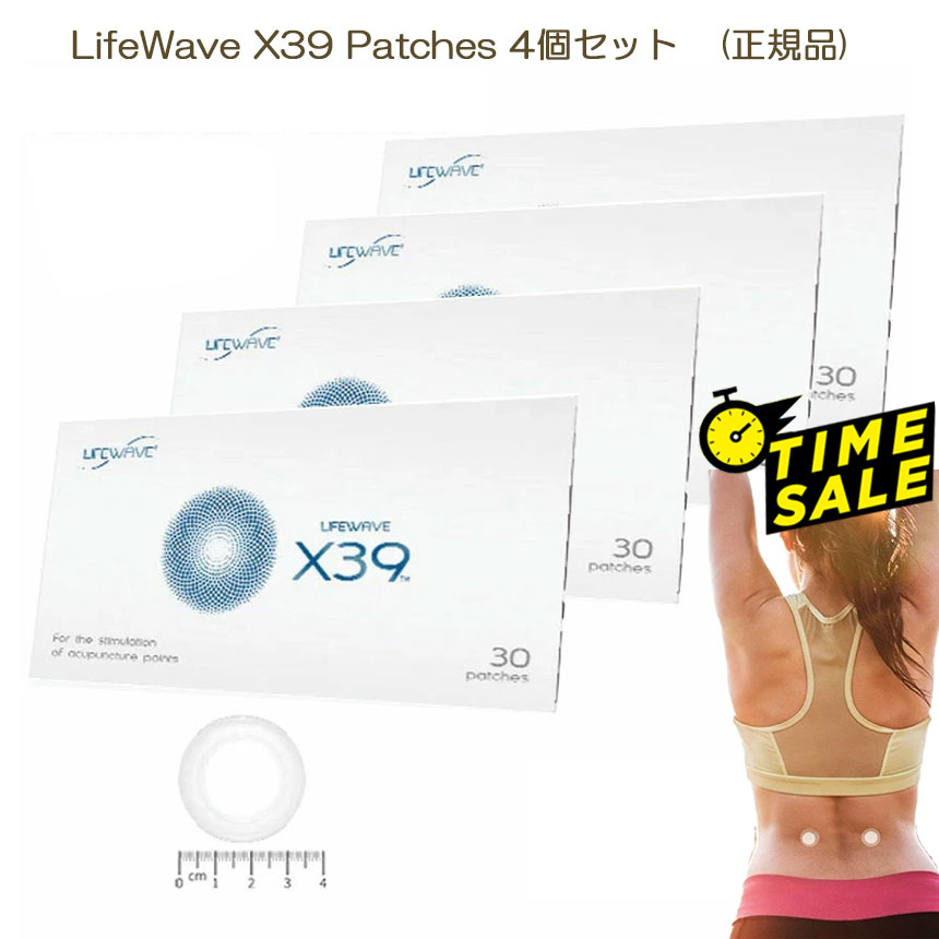LIFEWAVE X39 説明書付き LIFEWAVE X39 (30パッチ説明書付き) 【公式通販】