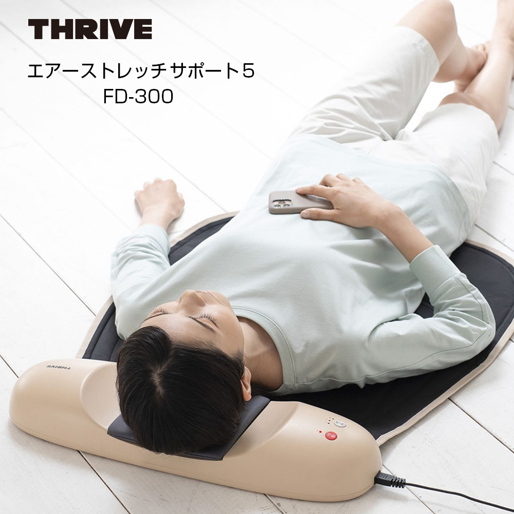 楽天市場】エアーストレッチサポート5【送料無料】FD-300 は