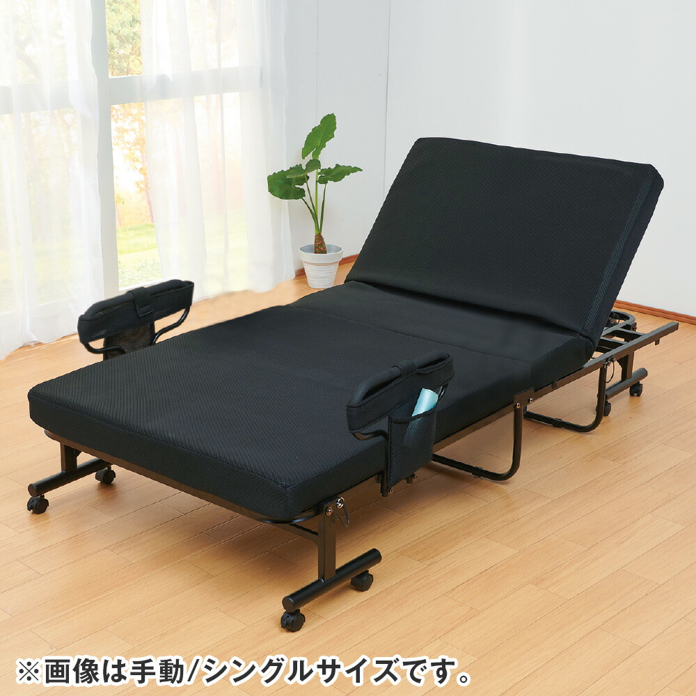 楽天市場】組立不要しっかり手すりの高反発折りたたみベッド＜手動
