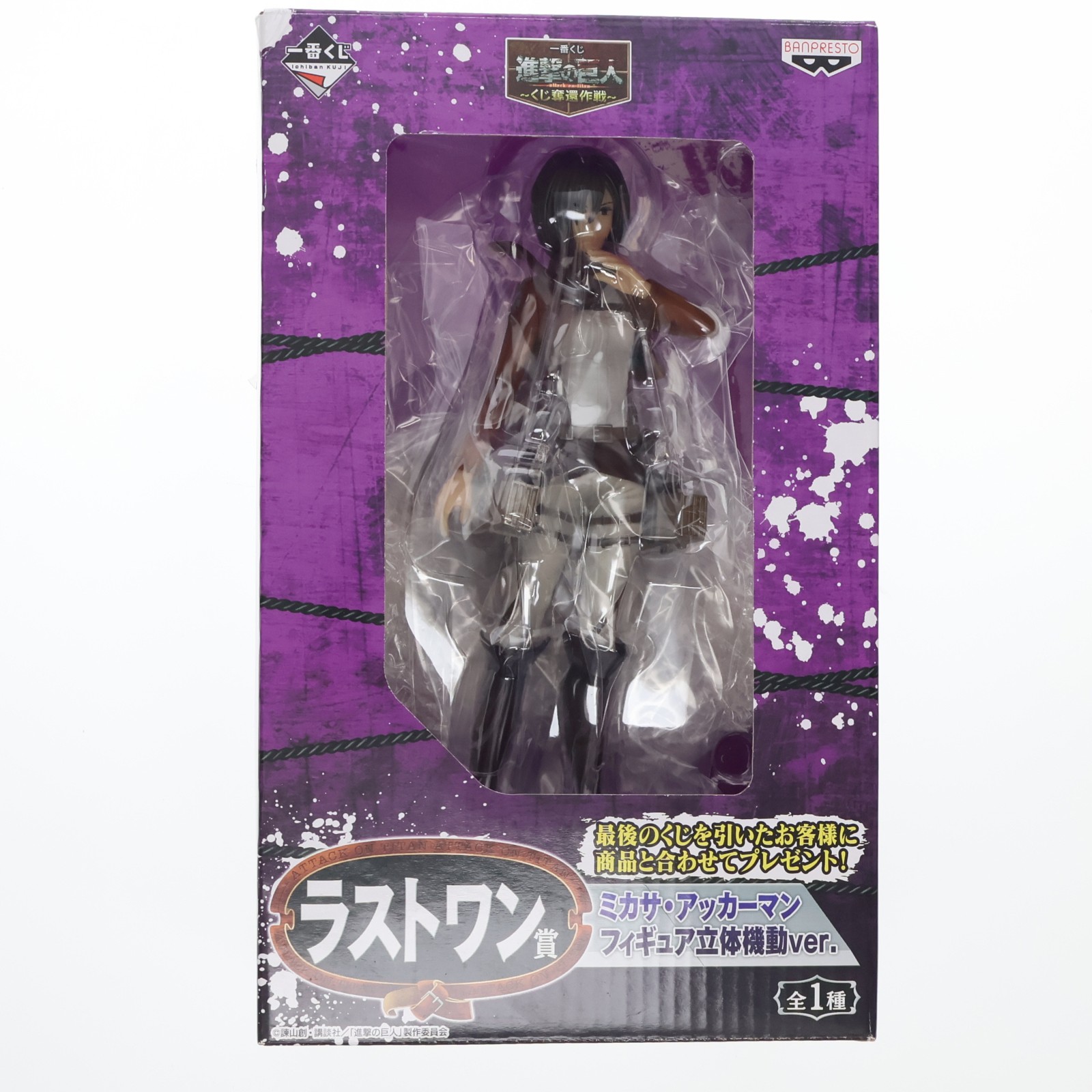 楽天市場】進撃の巨人 一番くじ ラストワン賞の通販