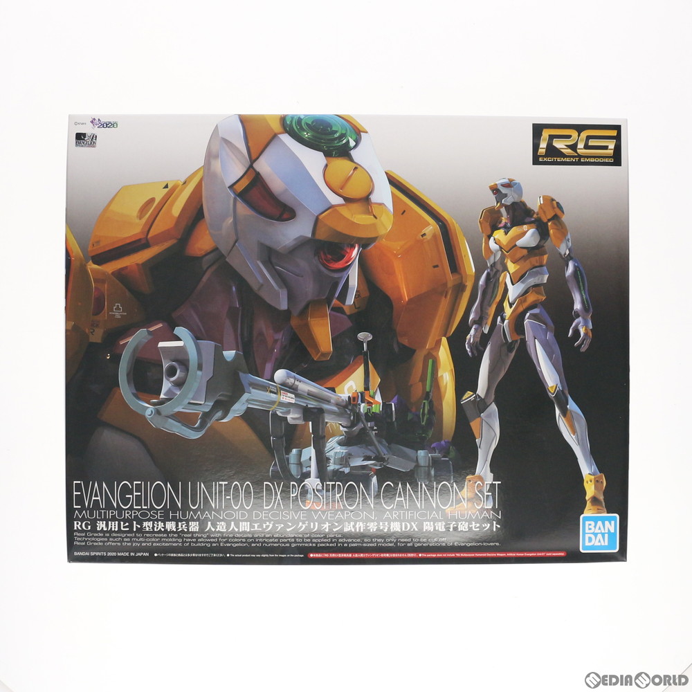 楽天市場】RG エヴァンゲリオン 零号機DX 陽電子砲セットの通販