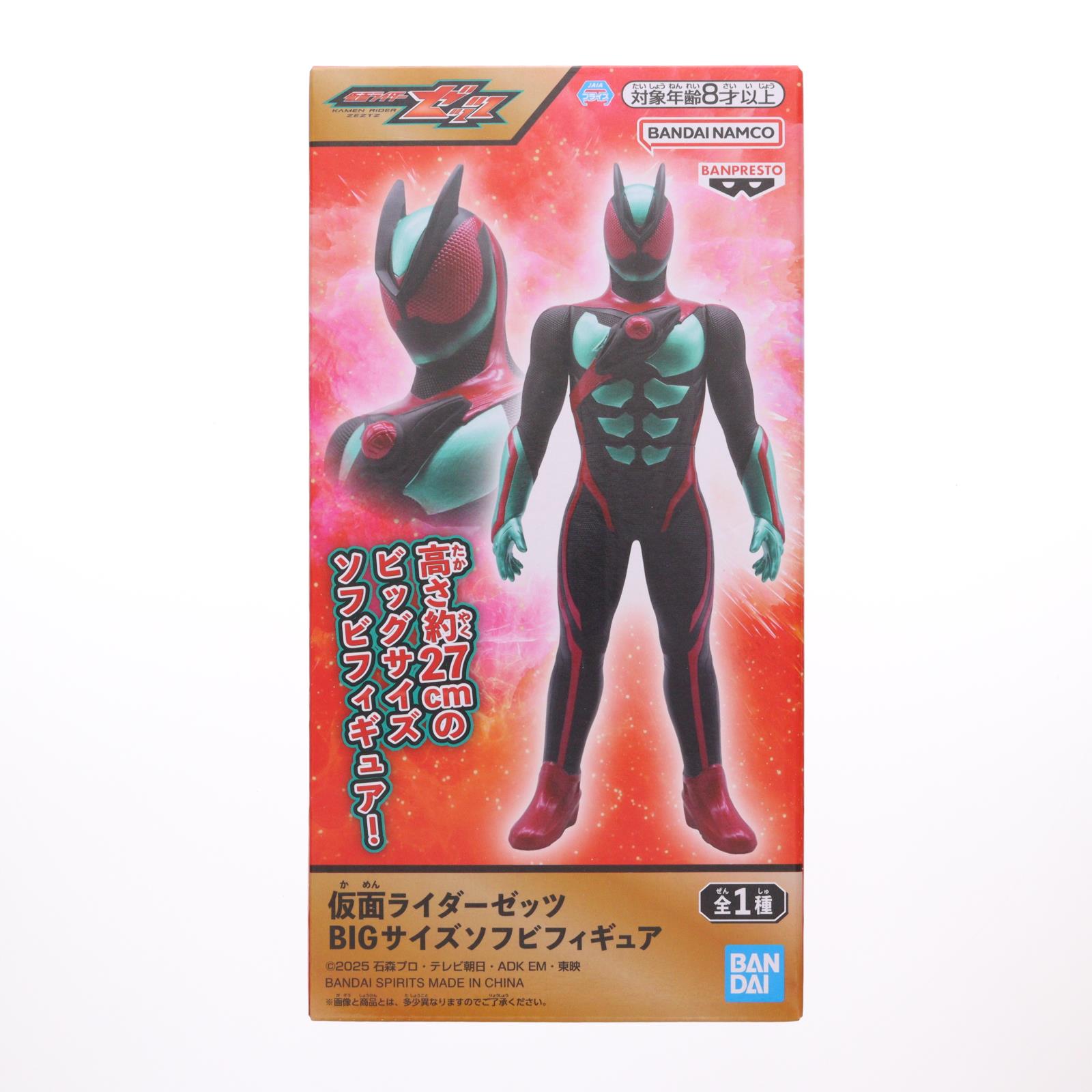 楽天市場】仮面ライダー ビッグサイズソフビフィギュアの通販