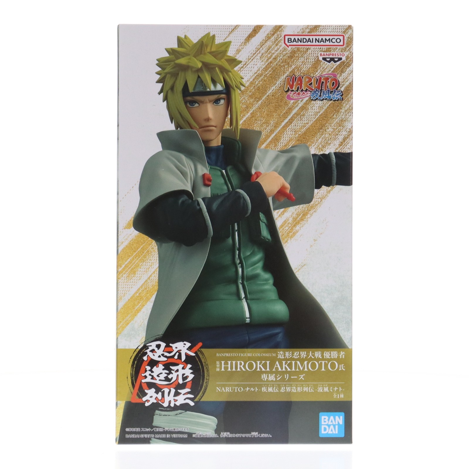 楽天市場】NARUTO-ナルト- 疾風伝 BANPRESTO FIGURE COLOSSEUM 造形忍