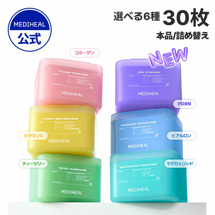 楽天市場】【選べる本数】ma remove（マ・リムーブ)FACE MASK CHANGE