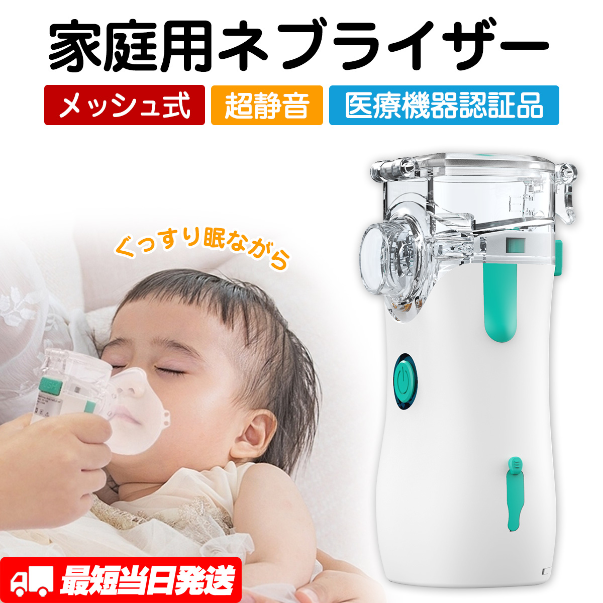楽天市場】時間限定特売+ポイント5倍 薬液カップセット ネブライザー