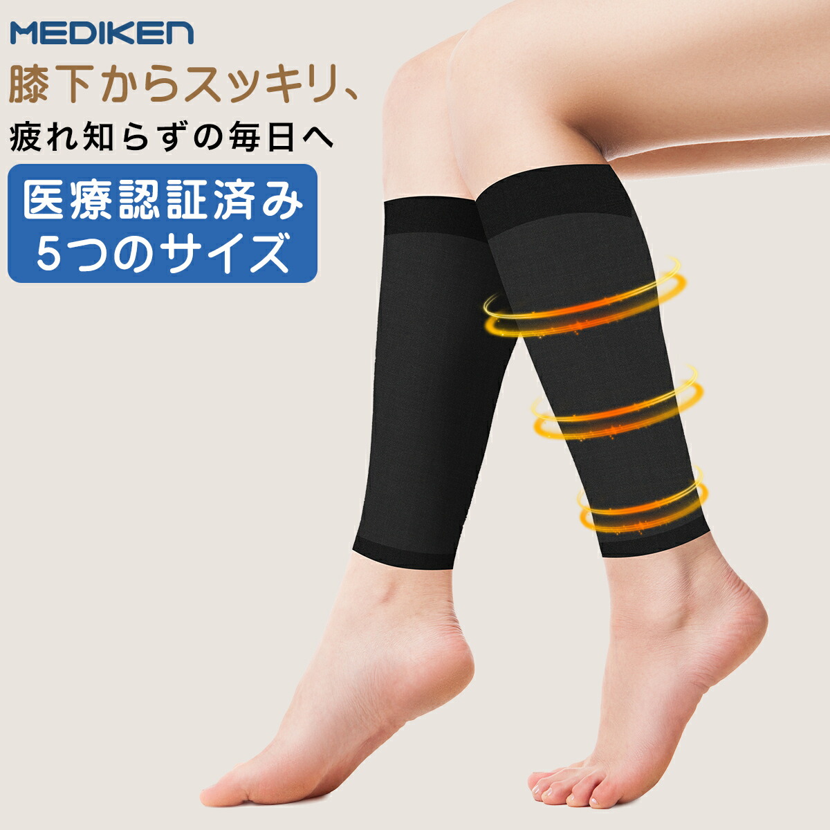 楽天市場】Mediken 着圧 ソックス 医療用 『一般医療機器』着圧