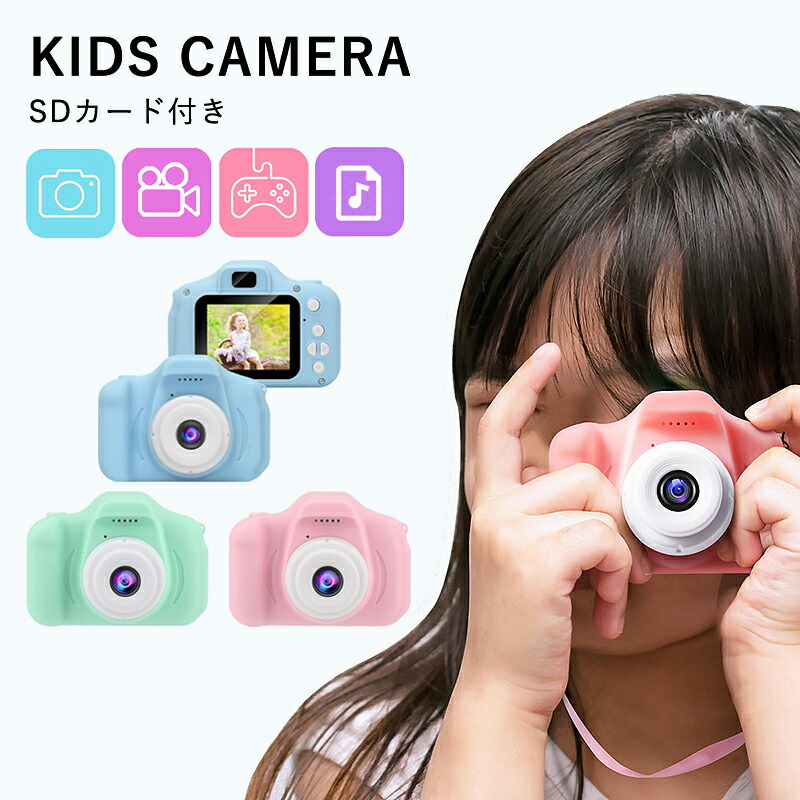 楽天市場】[メール便送料無料]【カメラ デジカメ キッズ キッズカメラ