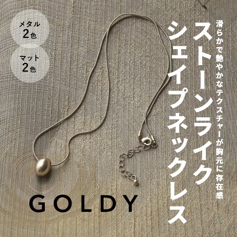 楽天市場】【最短翌日お届け】ストーン ライク シェイプ ネックレス