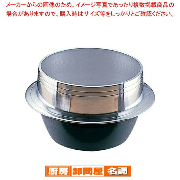 楽天市場】アルミイモノ 羽釜 (カン無) 36cm【 アルミ製鋳物羽釜