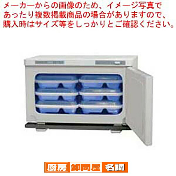 温蔵庫」の人気商品一覧 | 安い商品を通販サイトから探す - 価格.com