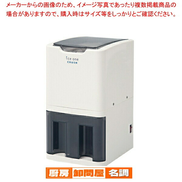 楽天市場】アイスクラッシャー hs－17の通販