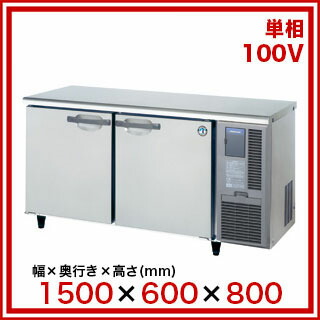 楽天市場】ホシザキ 業務用テーブル形冷蔵庫 RT-150SNG-1-R【 店舗用
