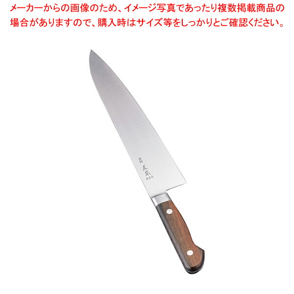 楽天市場】【終売】正本 最高級炭素鋼 牛刀 18cm【 洋包丁 牛刀 肉包丁