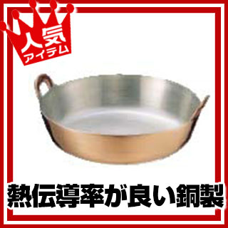 楽天市場】【終売】SA銅 揚鍋 30cm【 天ぷら鍋 銅 天ぷら 鍋 揚げ鍋