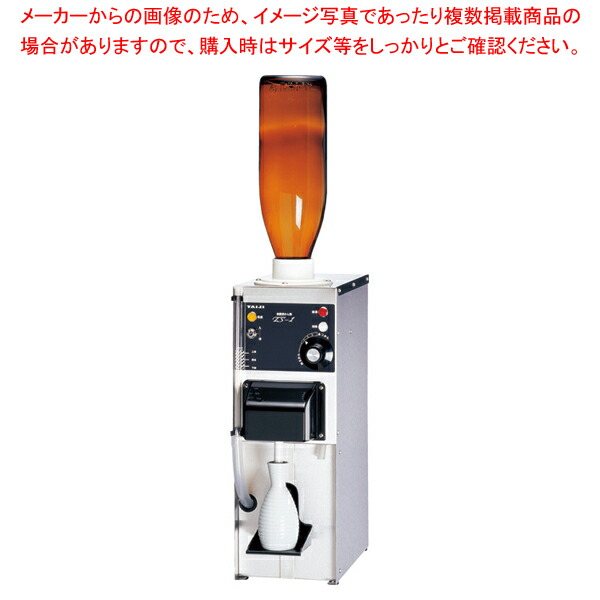 楽天市場】酒燗器 業務用 タイジの通販