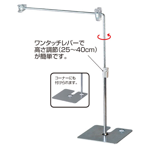 楽天市場】ポップスタンド L型クリップスタンド クロームメッキ 61-209