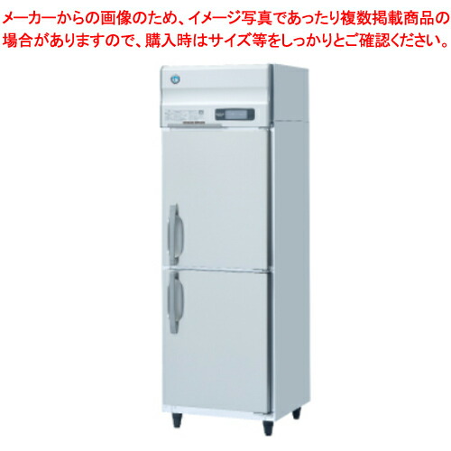 ホシザキ冷蔵ショーケース」の人気商品一覧 | 安い商品を通販サイト