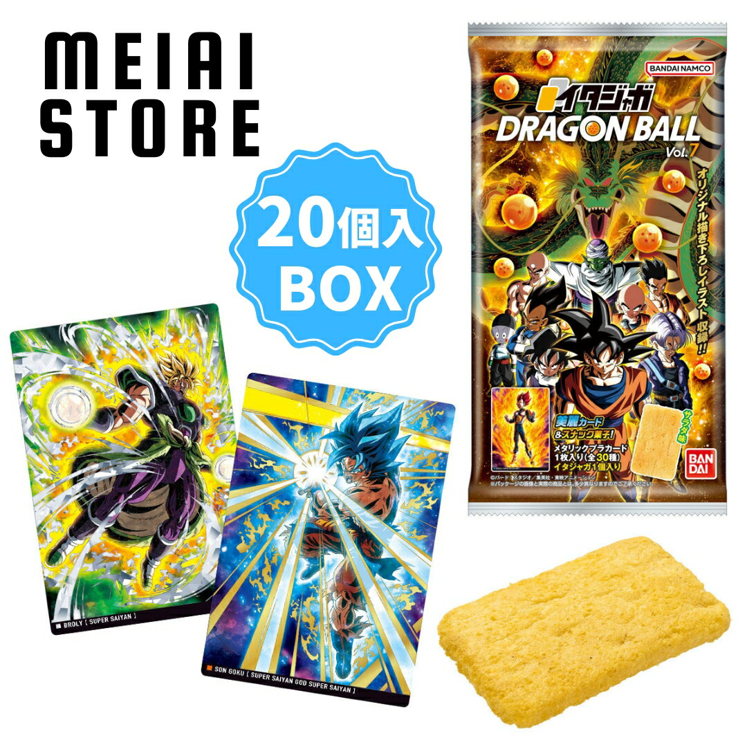 楽天市場】【BOX】バンダイ イタジャガ ドラゴンボール vol.7 20個入