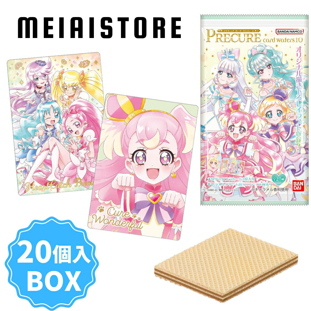 楽天市場】【BOX】バンダイ プリキュアカードウエハース10 20個入