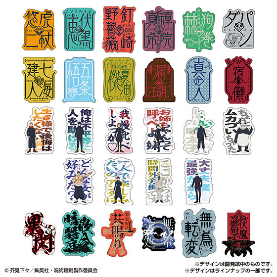 楽天市場】【14個バラ売り】モバイルステッカーコレクション 呪術廻戦