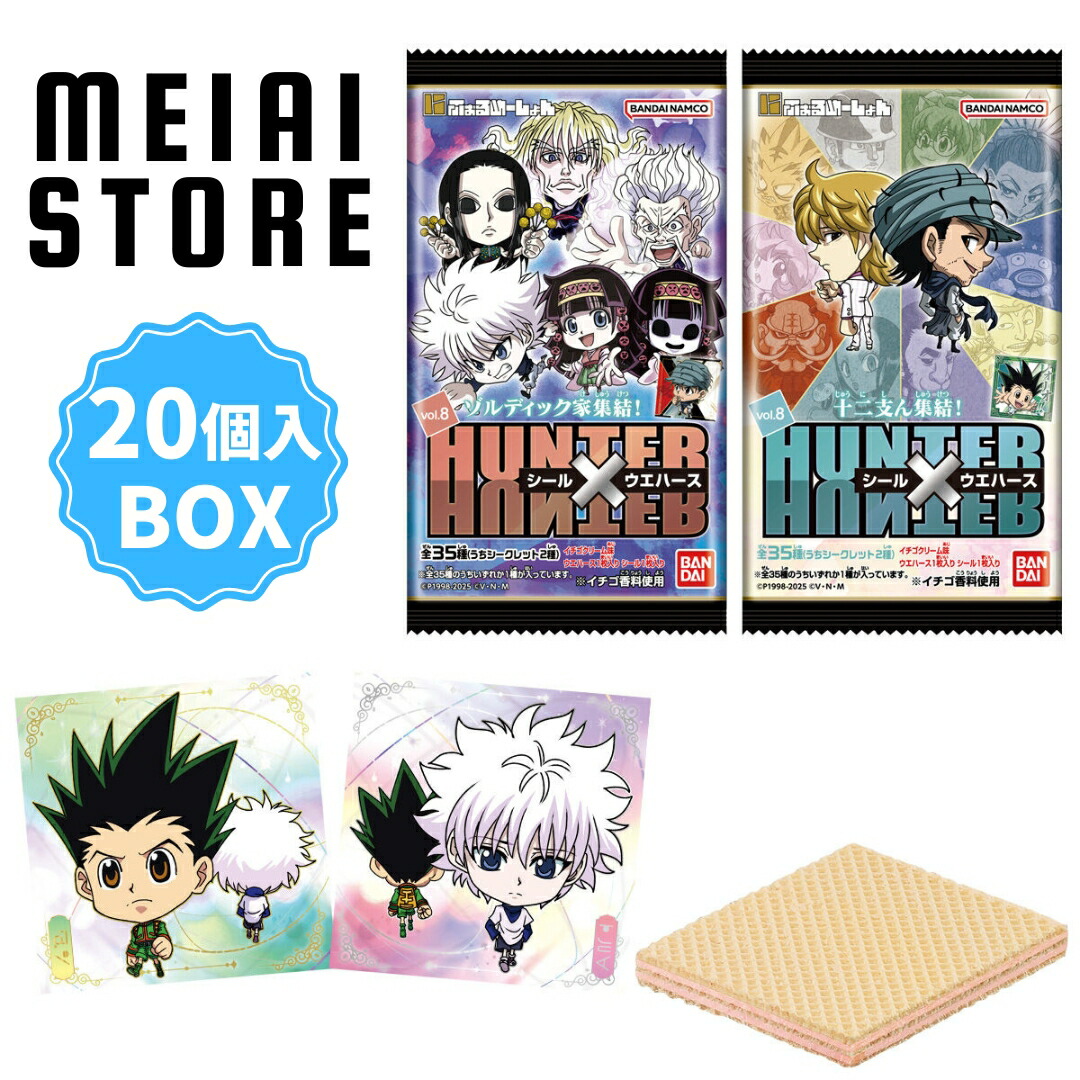 楽天市場】【BOX】バンダイ にふぉるめーしょん HUNTER×HUNTER シール