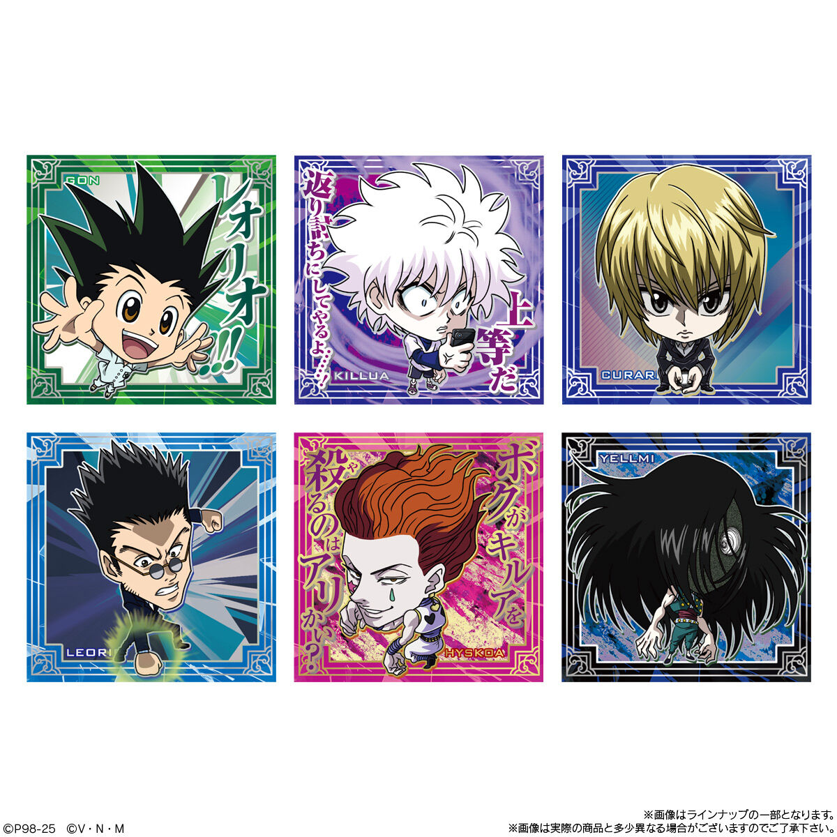 楽天市場】【10個バラ売り】バンダイ にふぉるめーしょん HUNTER