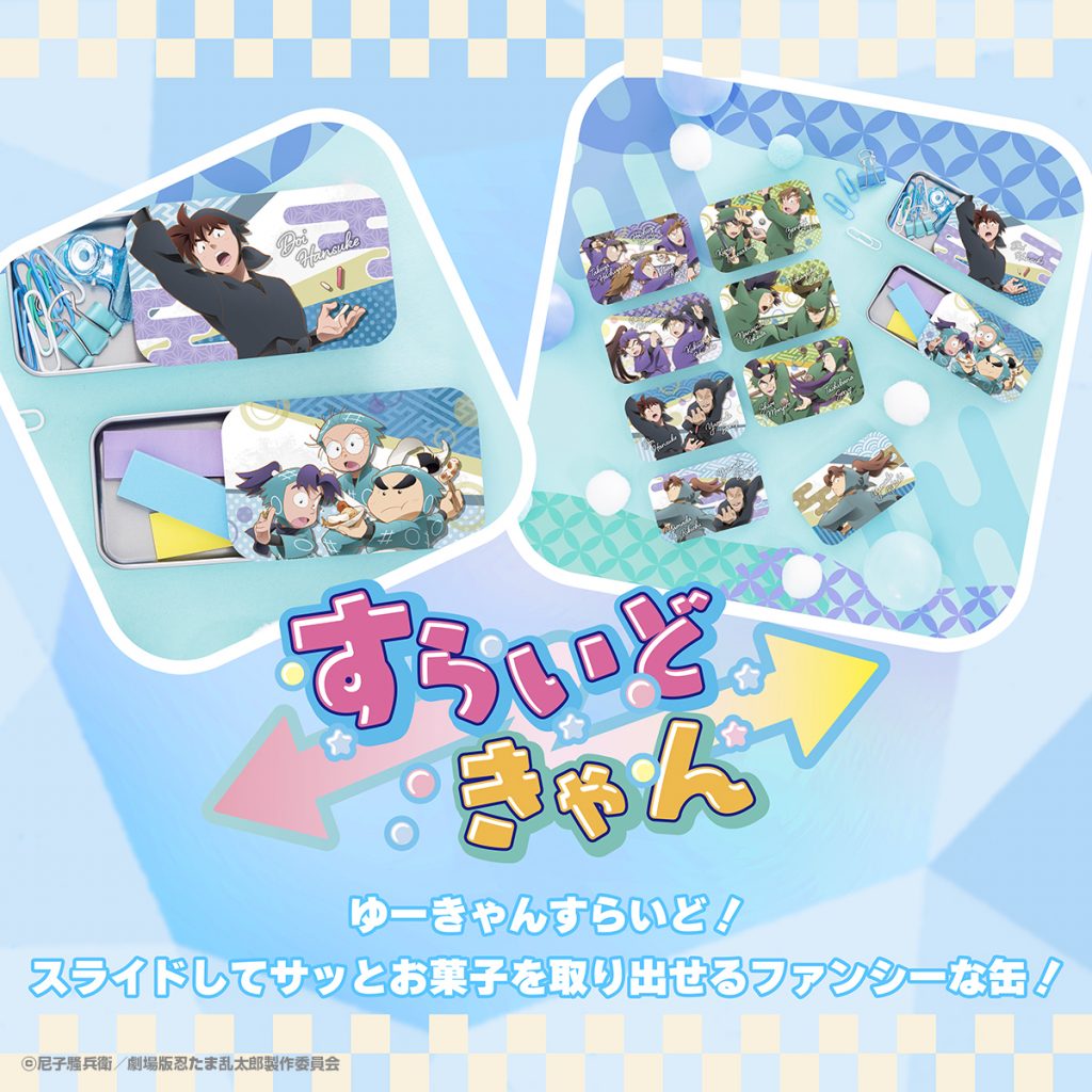 楽天市場】【5個バラ売り】ハート すらいどきゃん 忍たま乱太郎 5個