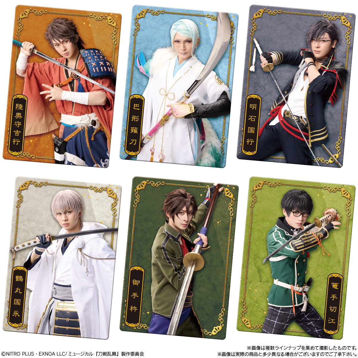 楽天市場】【BOX】バンダイ ミュージカル『刀剣乱舞』 十周年記念