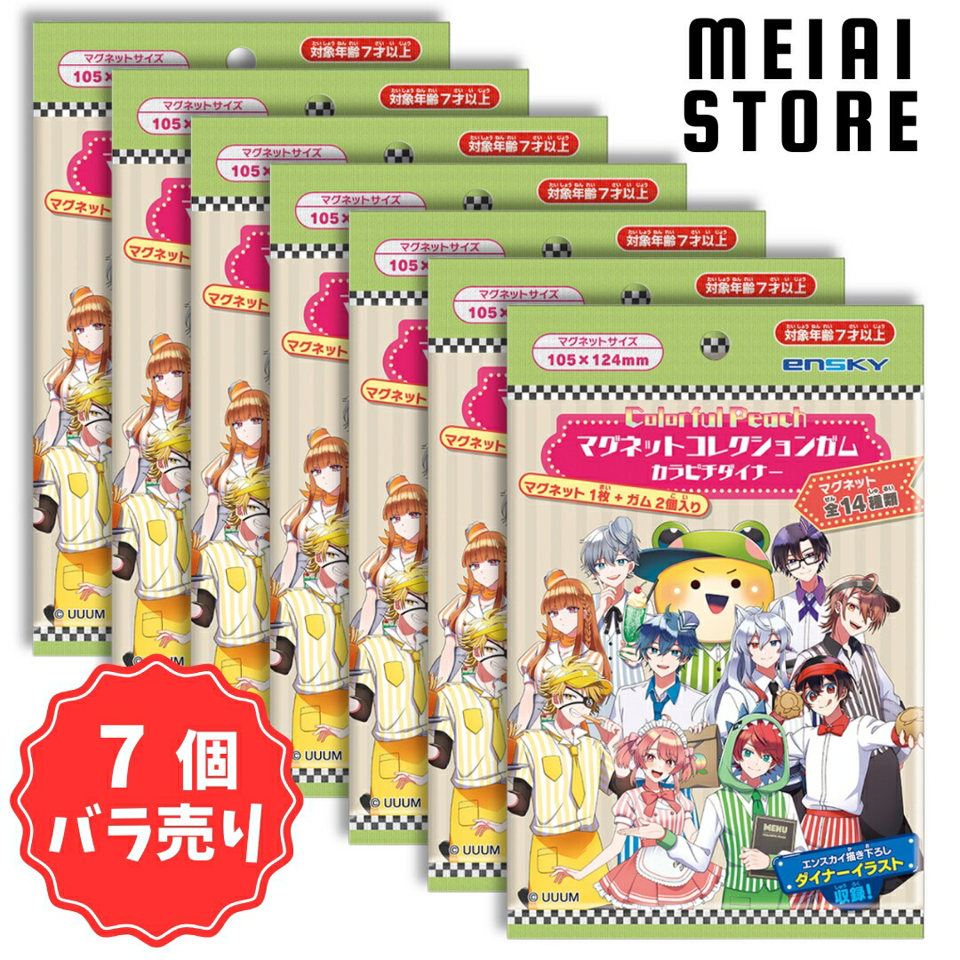 楽天市場】【7個バラ売り】エンスカイ カラフルピーチ マグネット