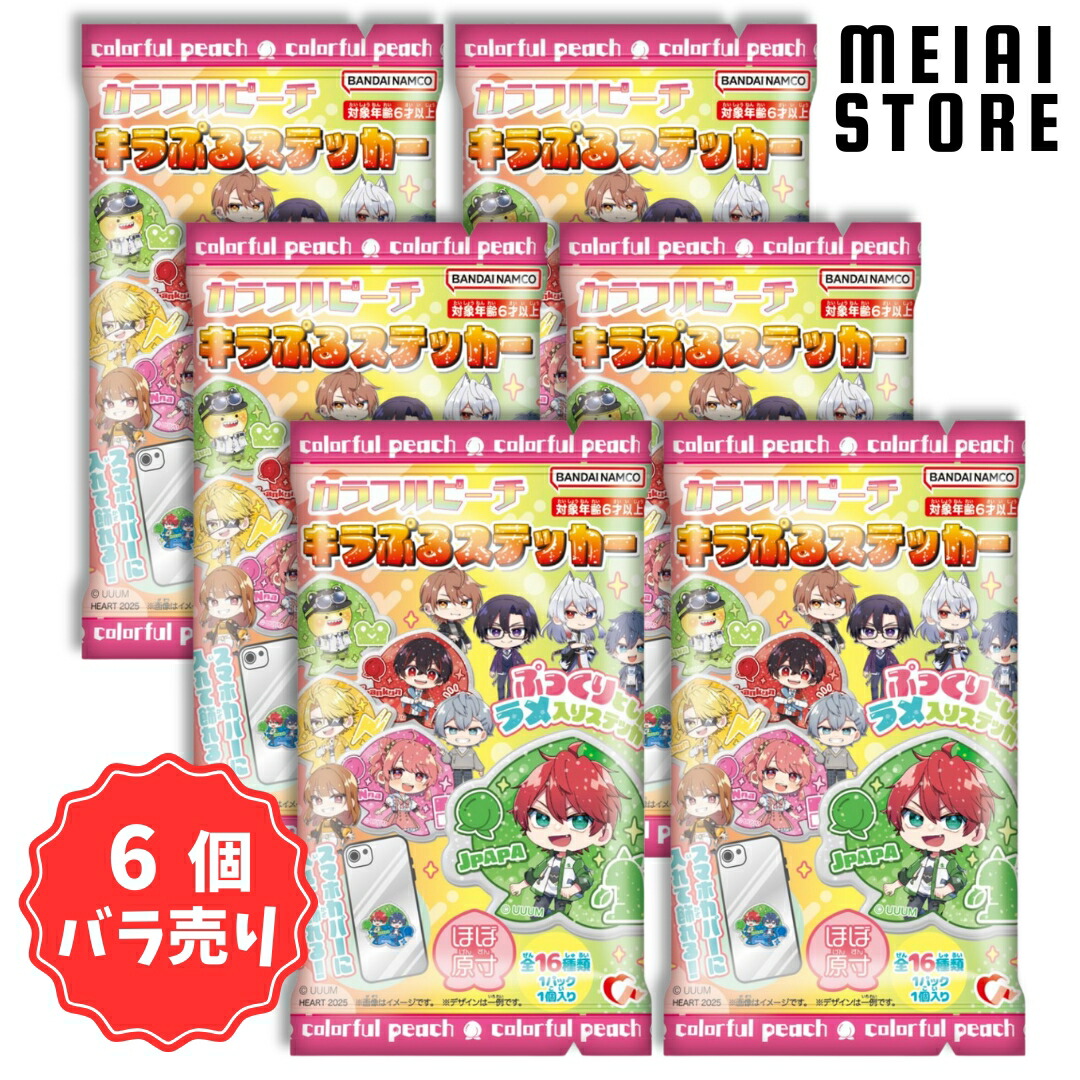 楽天市場】【6個バラ売り】ハート カラフルピーチキラぷるステッカー 6