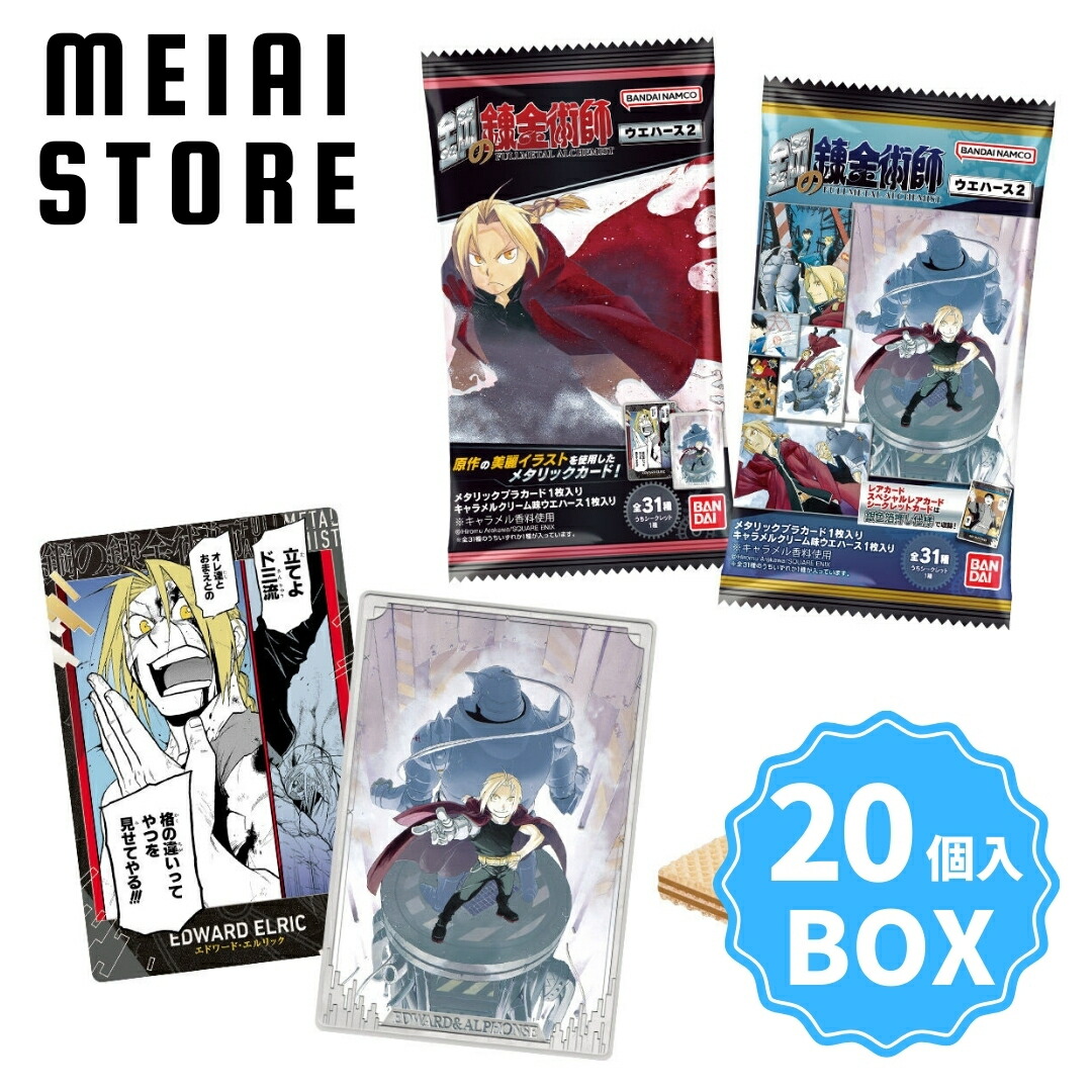 楽天市場】鋼の錬金術師 グッズ（コレクション｜ホビー）の通販