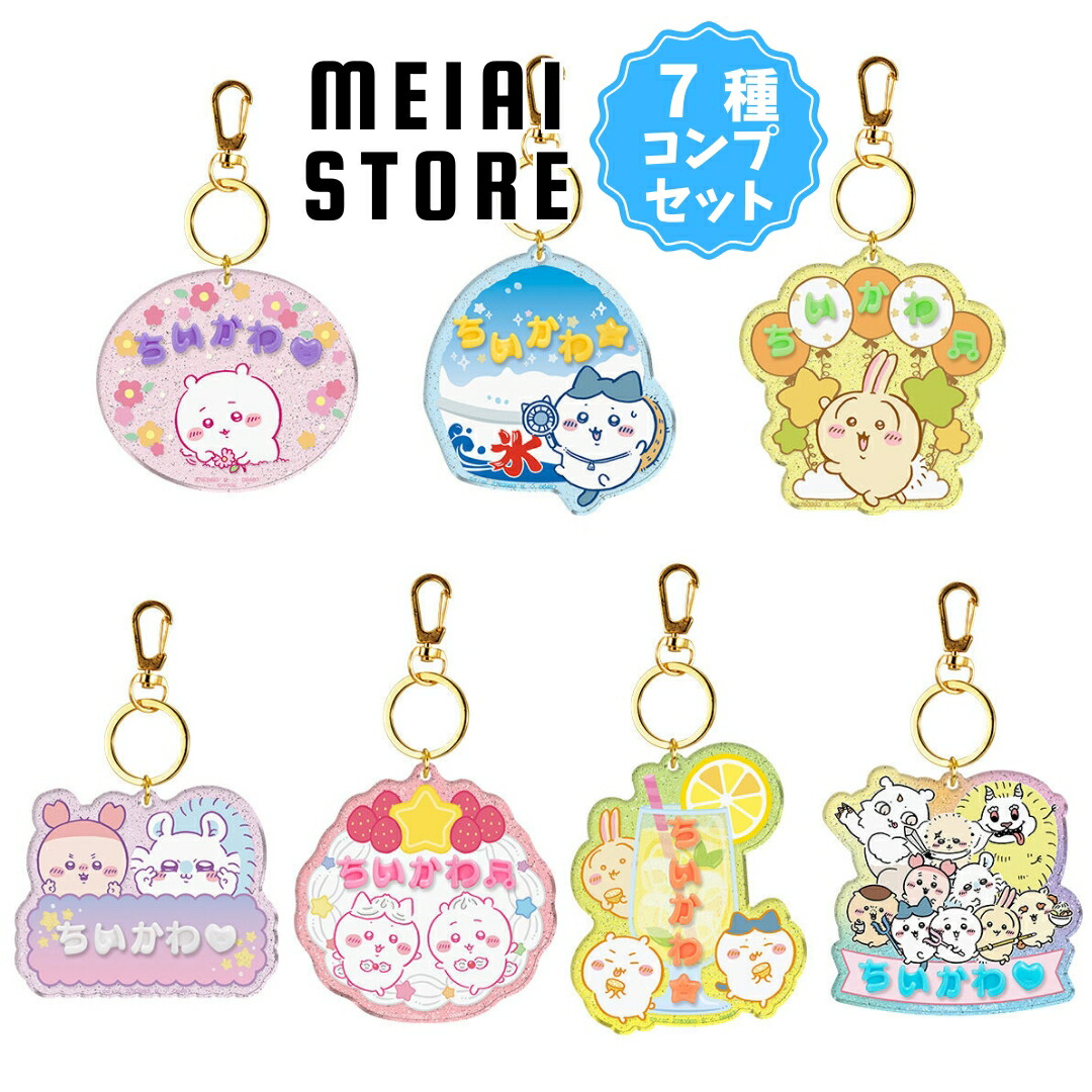 楽天市場】【全7種セット】バンダイ ちいかわ パチパチデコネーム 7種7