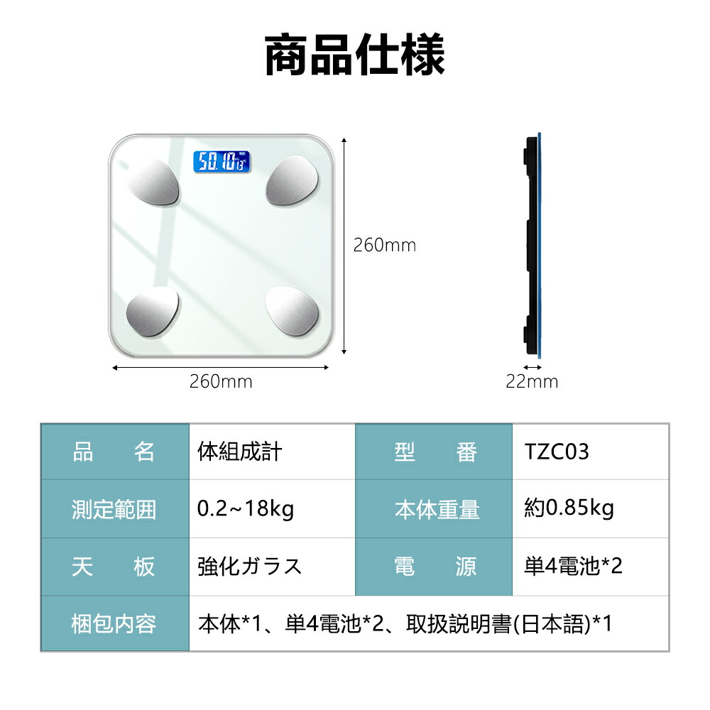楽天市場】☆SS先着限定クーポンで1890円☆体重計 体組成計 体脂肪計