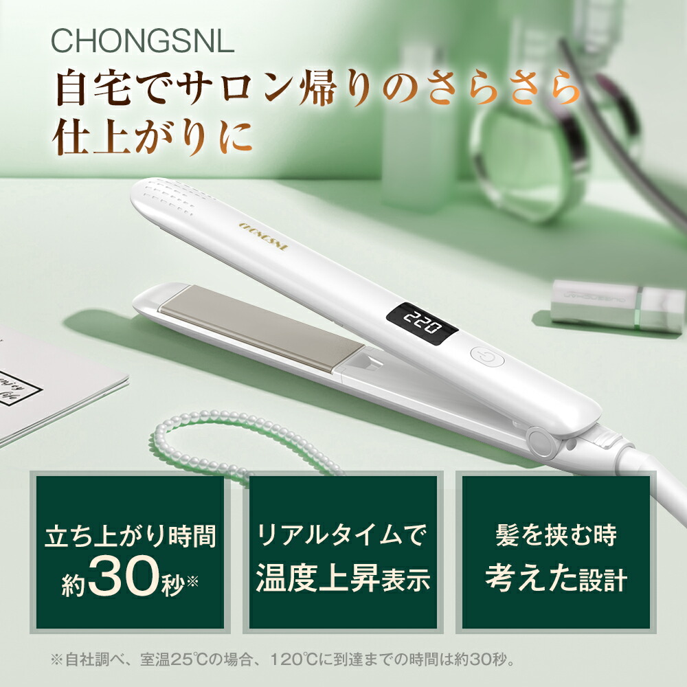 楽天市場】☆限定クーポン2480円☆ヘアアイロン ストレート カール