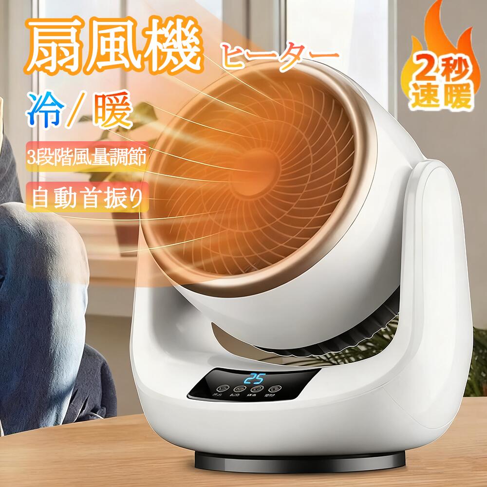 温冷風扇」の人気商品一覧 | 安い商品を通販サイトから探す - 価格.com