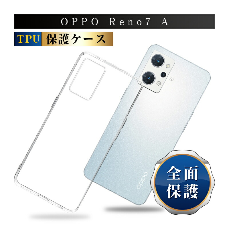 楽天市場】OPPO Reno7 A OPG04 / A201OP / CPH2353 / OPPO Reno9 A