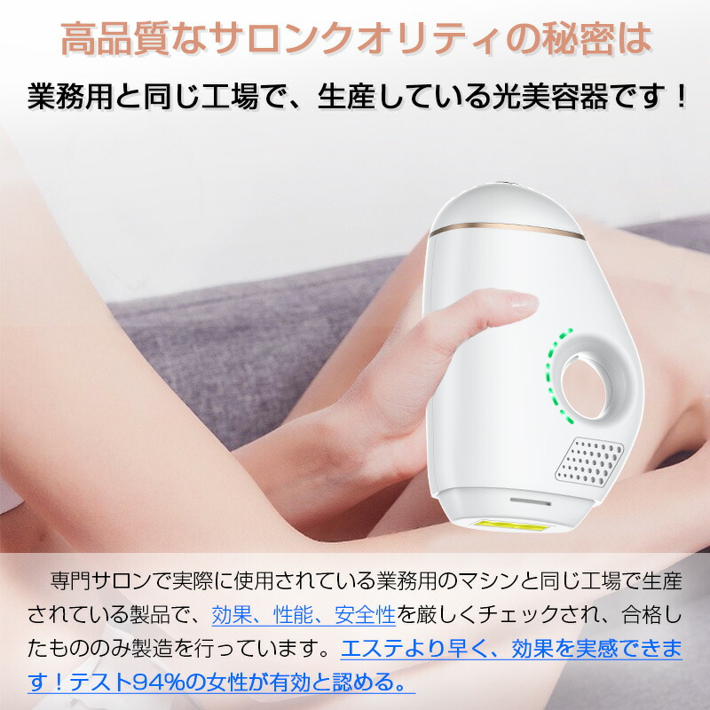 楽天市場】脱毛器 IPL光脱毛器 家庭用 光エステ フラッシュ 永久脱毛