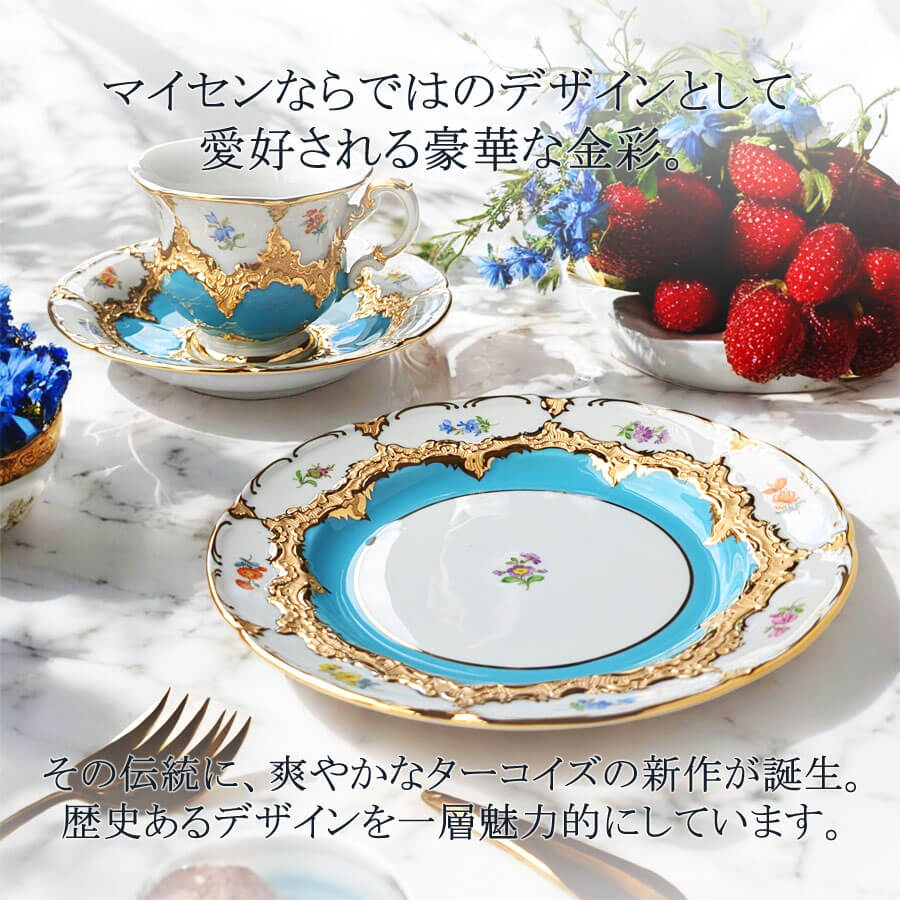 楽天市場】【ポイント10倍・27日(金)23:59まで】【マイセン公式/日本総