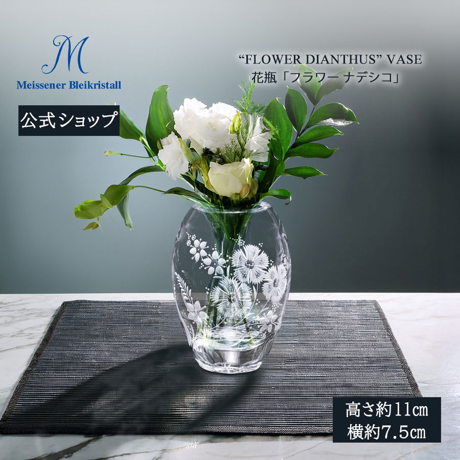 マイセン 花瓶」の人気商品一覧 | 安い商品を通販サイトから探す