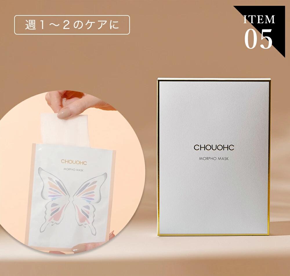 楽天市場】【正規品】CHOUOHC 美顔器 The Morpho ザ・モルフォ