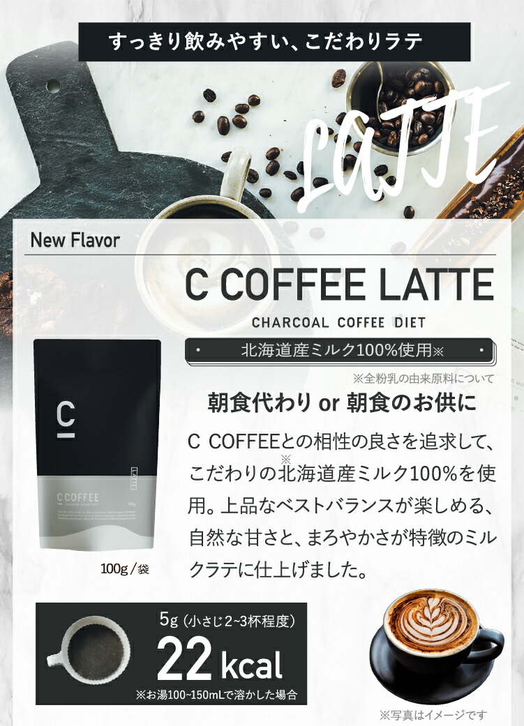 楽天市場】【公式】C COFFEE （ シーコーヒー ） ラテ 2袋セット（1袋