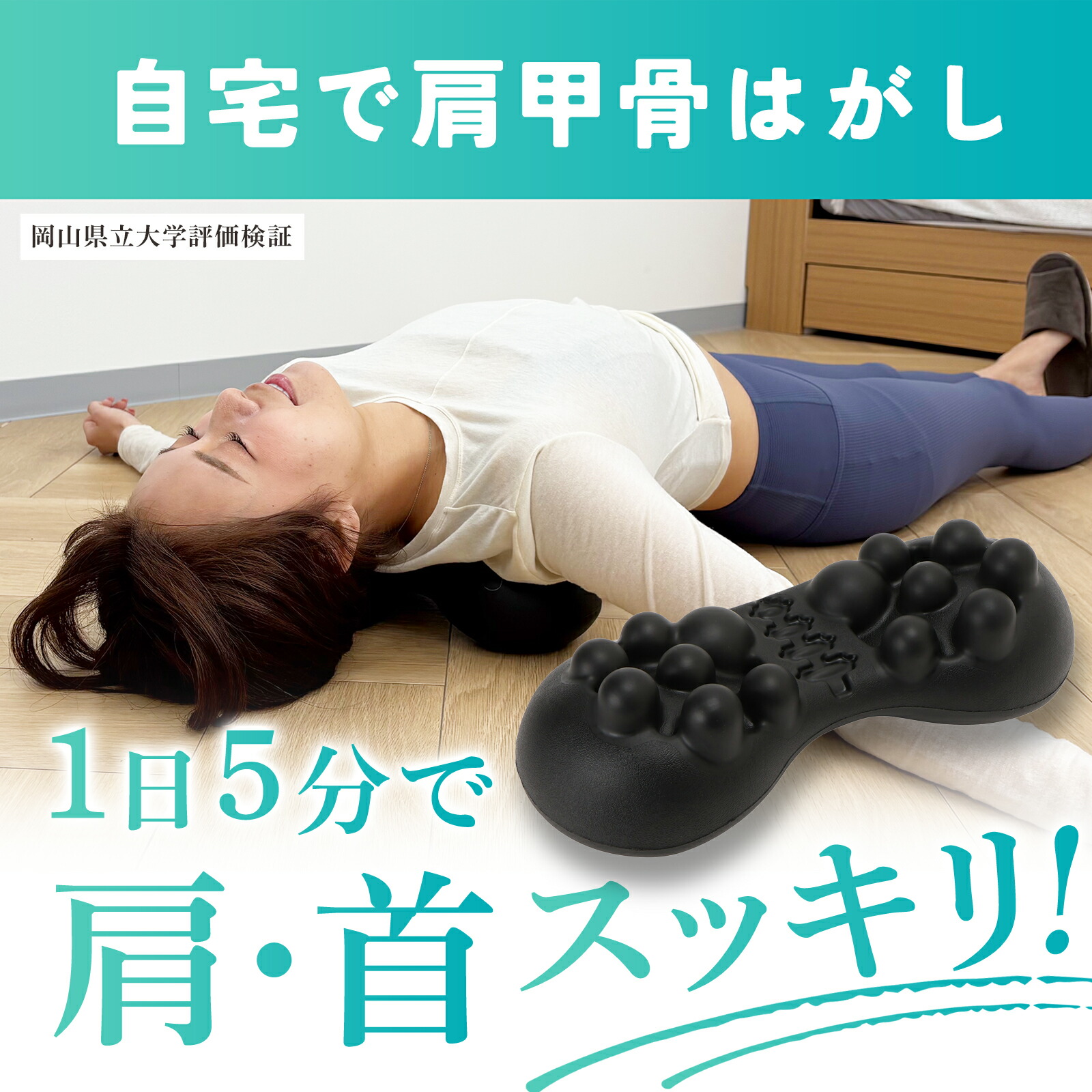 楽天市場】自宅で肩甲骨はがし 肩甲骨 ピロー 肩 かた 首 肩甲骨 肩