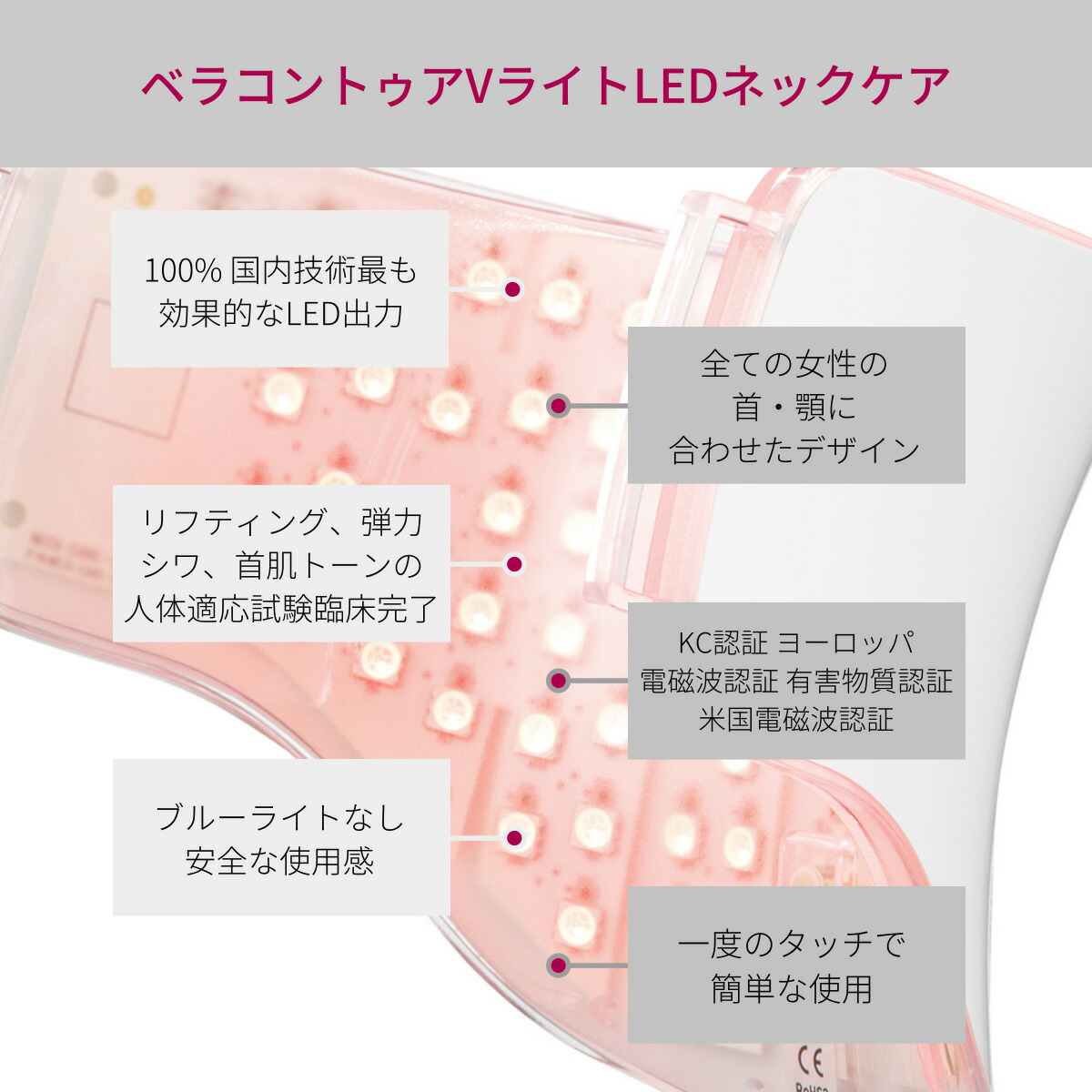 楽天市場】【首専用美顔器】 首のシワ 首のたるみ VリフトLED
