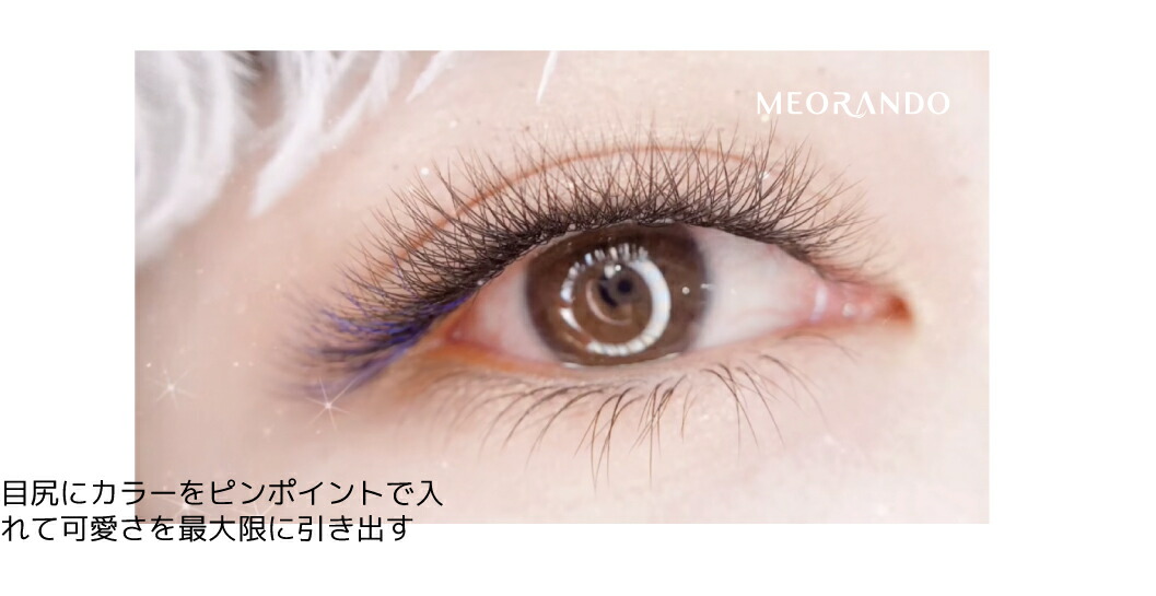 楽天市場】【月末限定！今すぐ使えるクーポン】16列MEORANDOマルチ