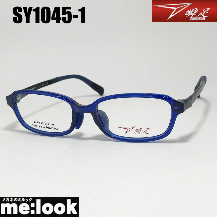 楽天市場】瞬足 黒（眼鏡・サングラス｜バッグ・小物・ブランド雑貨