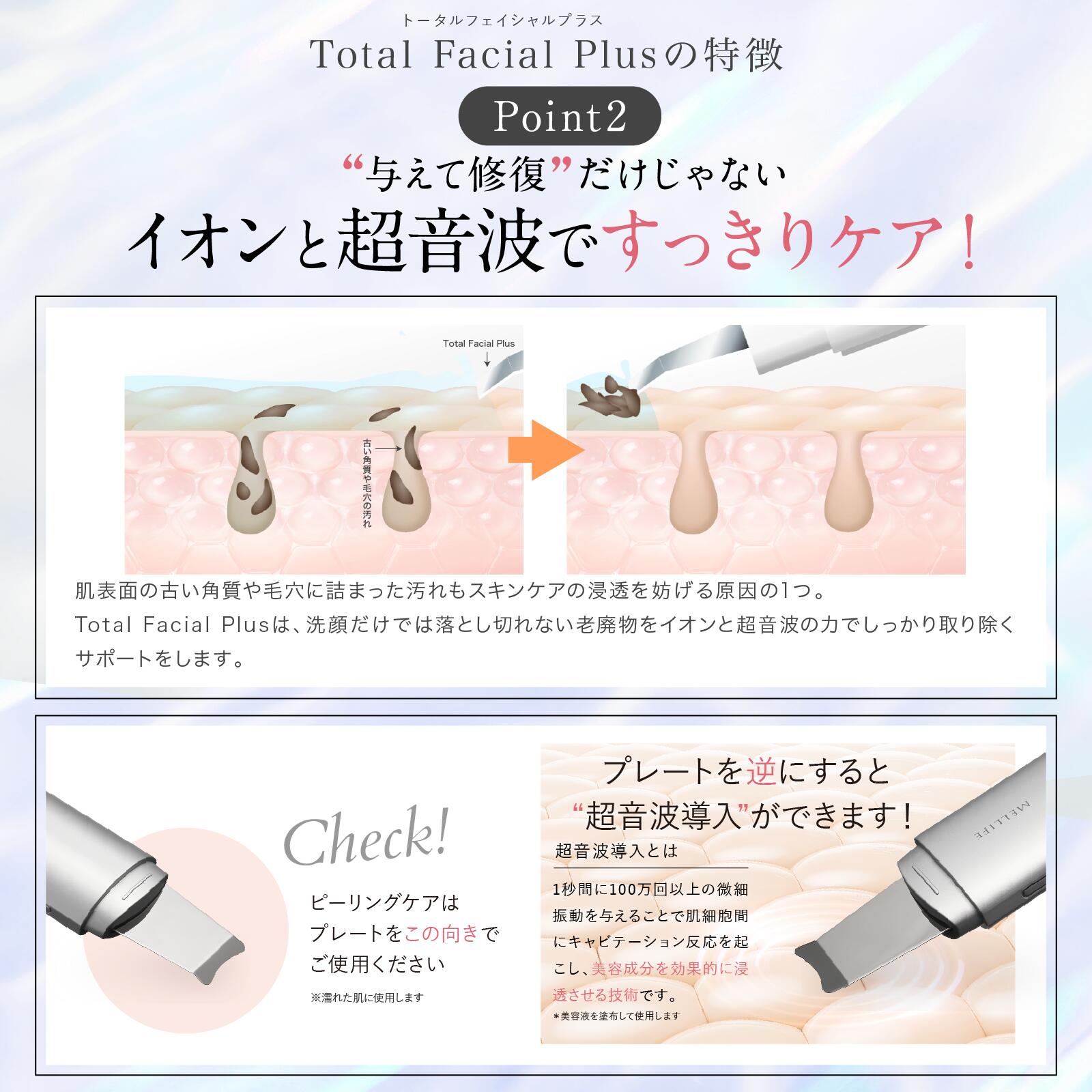 楽天市場】MELLIFE トータルフェイシャルプラス 美顔器 リフトアップ