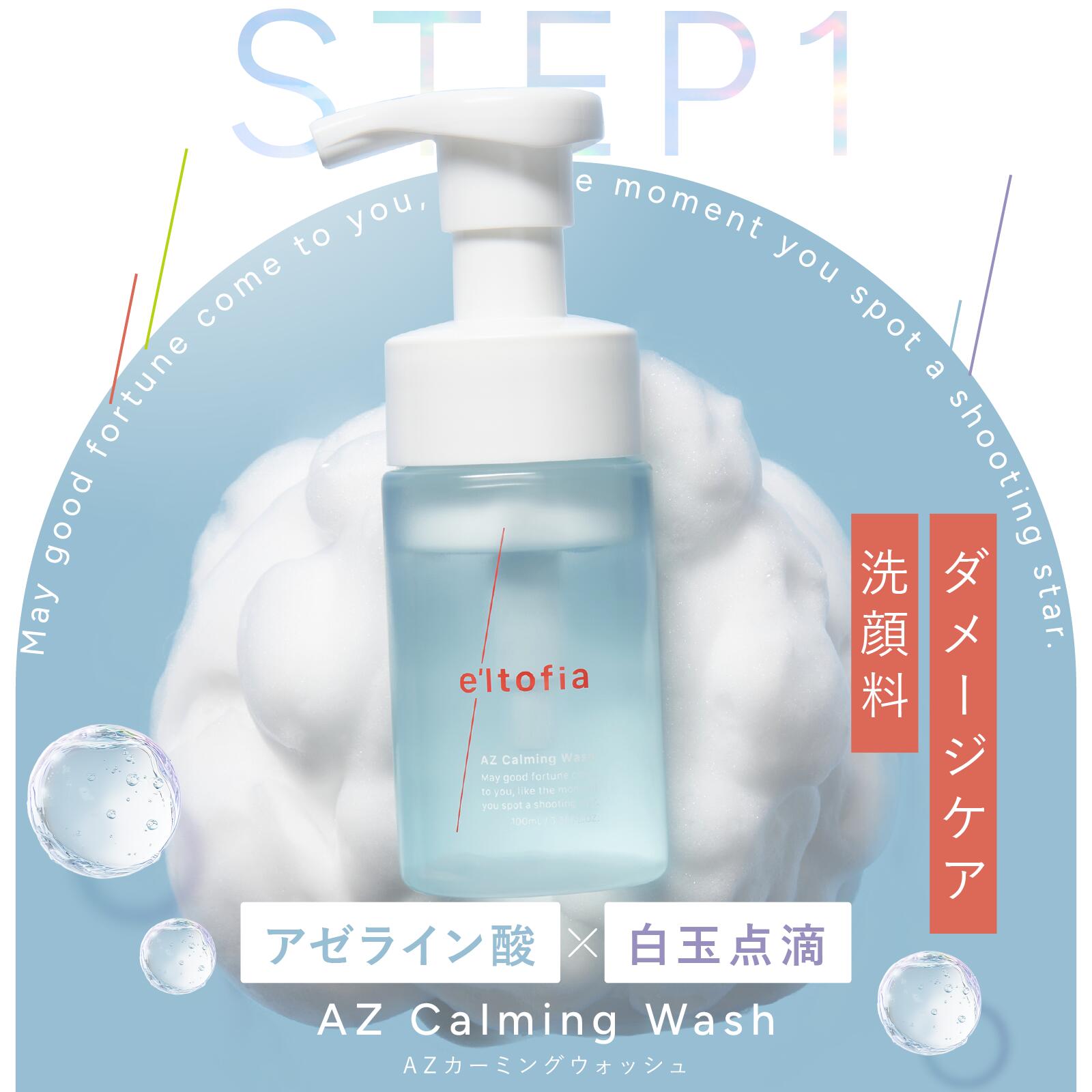 楽天市場】e'ltofia エルトフィア カームグリップツイン 医薬部外品